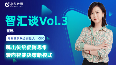 中国汽车报专访 | mile米乐集团联合创始人、CEO董琳：跳出传统促销思维，转向智能决策新模式